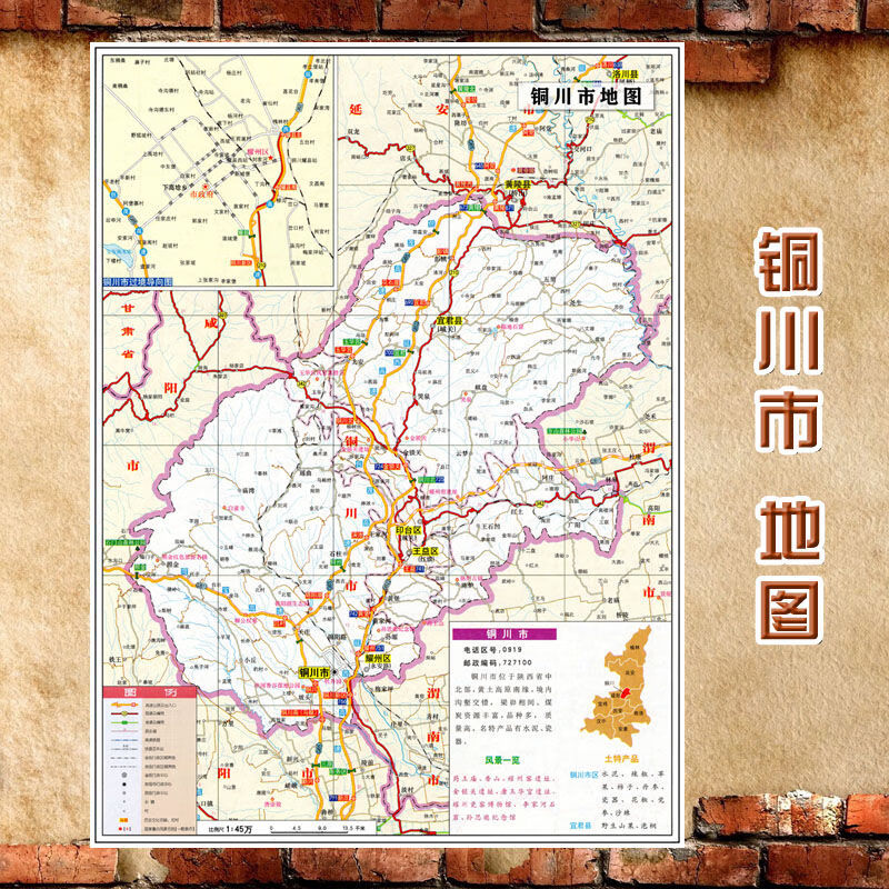 2023新款 铜川市地图墙贴 超大巨幅 交通行政区划图 装饰画海报 80