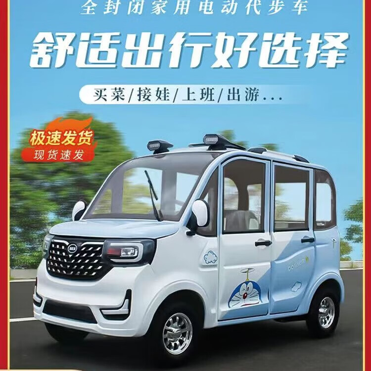 蒲阳世家电动四轮车新能源家用油电两用女士成年人老头乐代步电瓶车