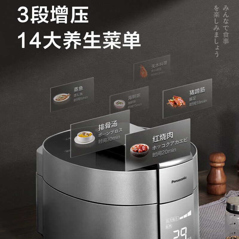 松下（Panasonic）电压力锅电饭煲大容量IH电磁加热电压力煲PE502智能多功能可预约高压锅 【5L银色SR-PE502-S无水料理】 5L