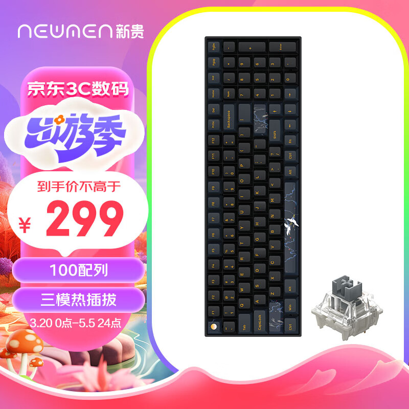 新贵（Newmen）GM1000 无线机械键盘 三模热插拔键盘 办公/游戏键盘 RGB PBT键帽 鹤舞月明-佳达隆G银Pro轴