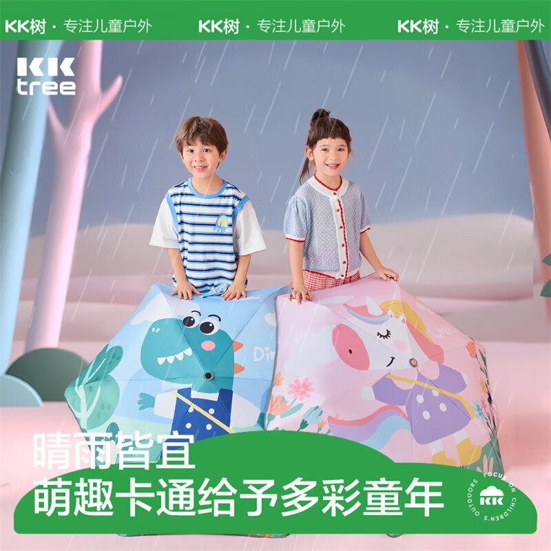 kocotree儿童雨伞男女童晴雨两用遮阳伞小学生幼儿园宝宝卡通长柄伞圆角 自动款-恐龙世界