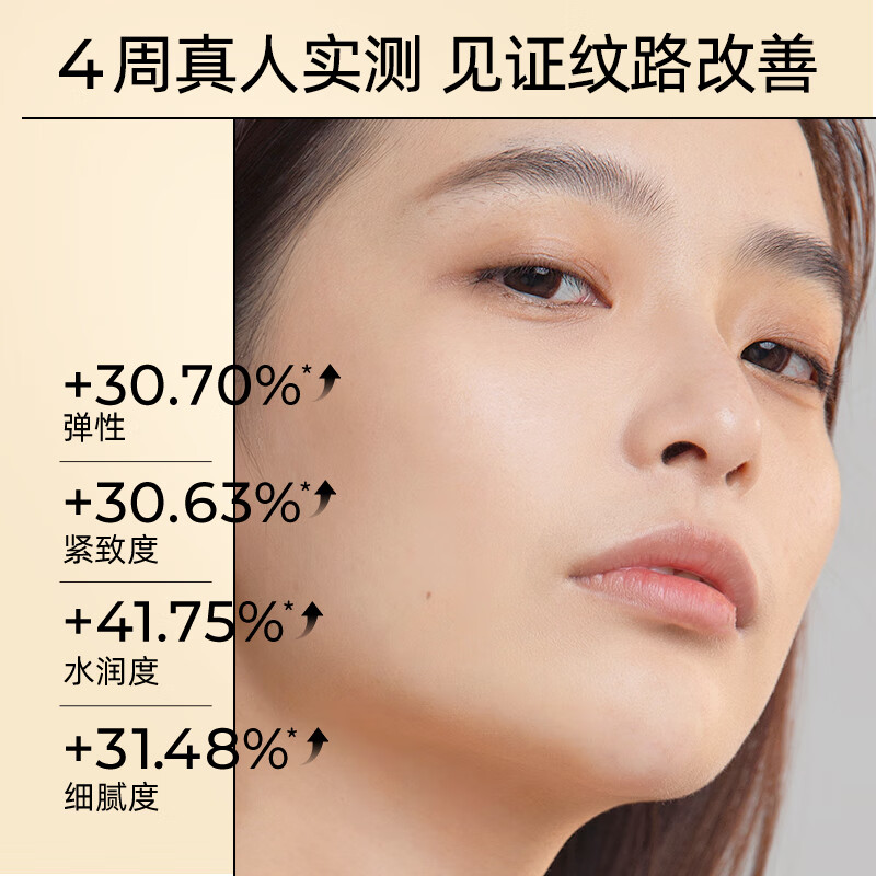 贝润贝润弹力赋原淡纹次抛精华液 1.3ml*30 送母亲 送老婆 贝润弹力赋原淡纹次抛精华液*2盒