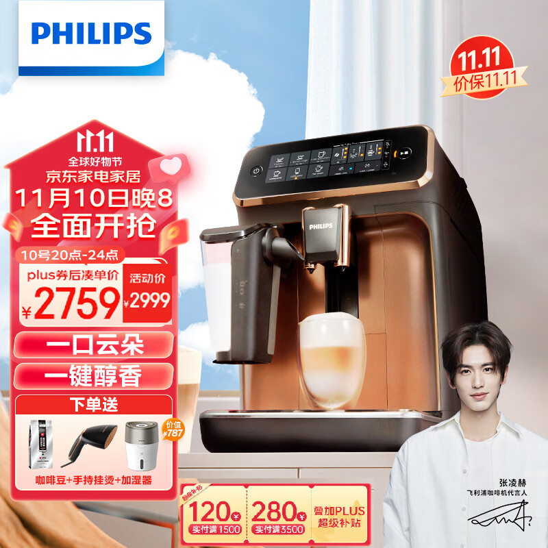 飞利浦（PHILIPS）云朵咖啡机3系EP3146/72 家用/办公室意式浓缩萃取全自动研磨一体机 奶泡现磨咖啡豆系统送礼推荐怎么样,好用不?