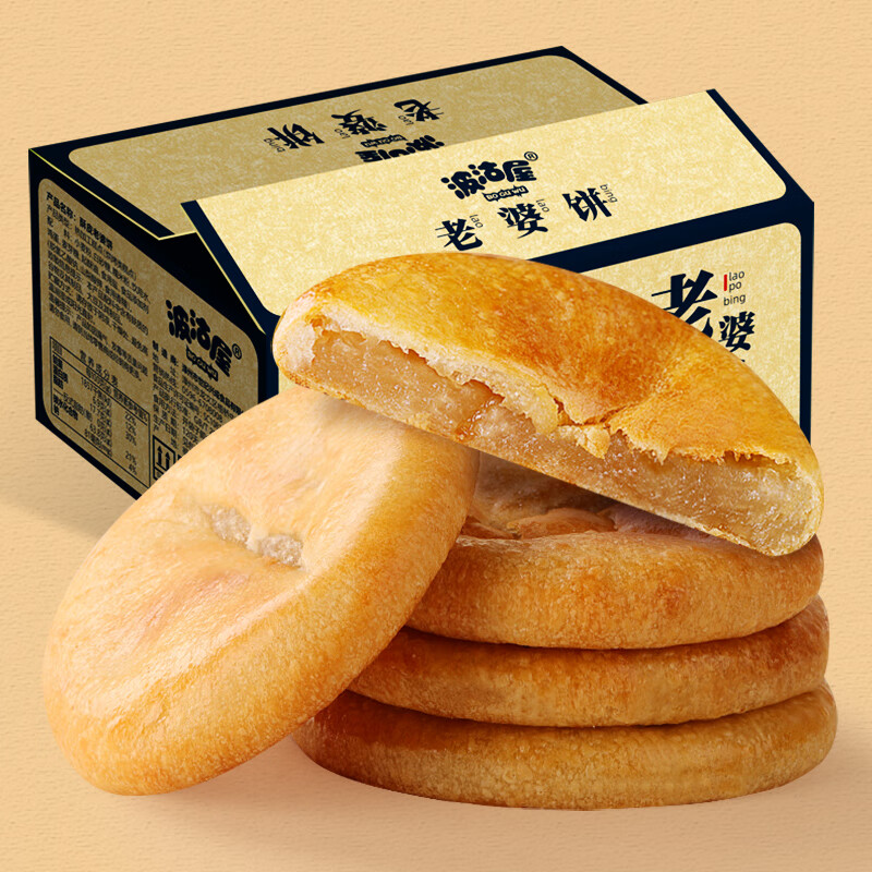 波沽屋老婆饼糯米糕点零食小吃早餐食品酥饼老式点心 老婆饼420g*2箱
