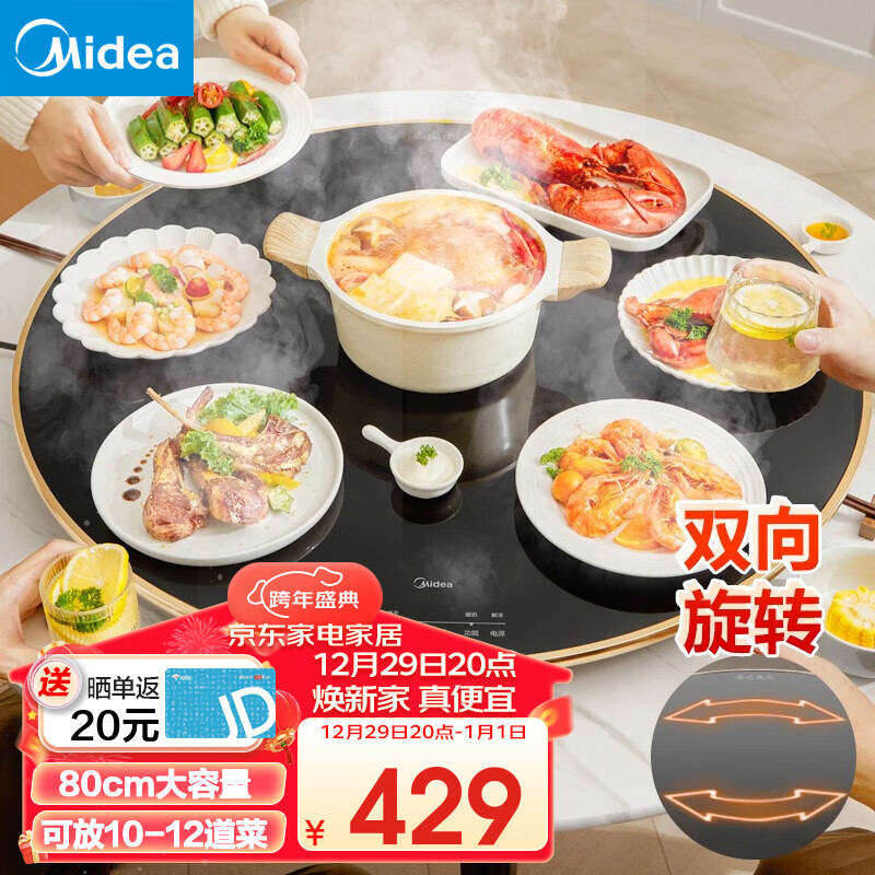 美的（Midea）暖菜板 加热桌垫80cm 大面积热菜板 饭菜保温板家用 多功能旋转加热餐桌转盘热菜神器 【基础款】MC-BW08Y01- 80cm