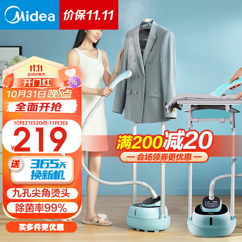 美的（Midea） 挂烫机家用 熨斗 蒸汽挂烫机 双杆手持熨烫机电熨斗 【双杆2L大容量】YGD20D7怎么看?