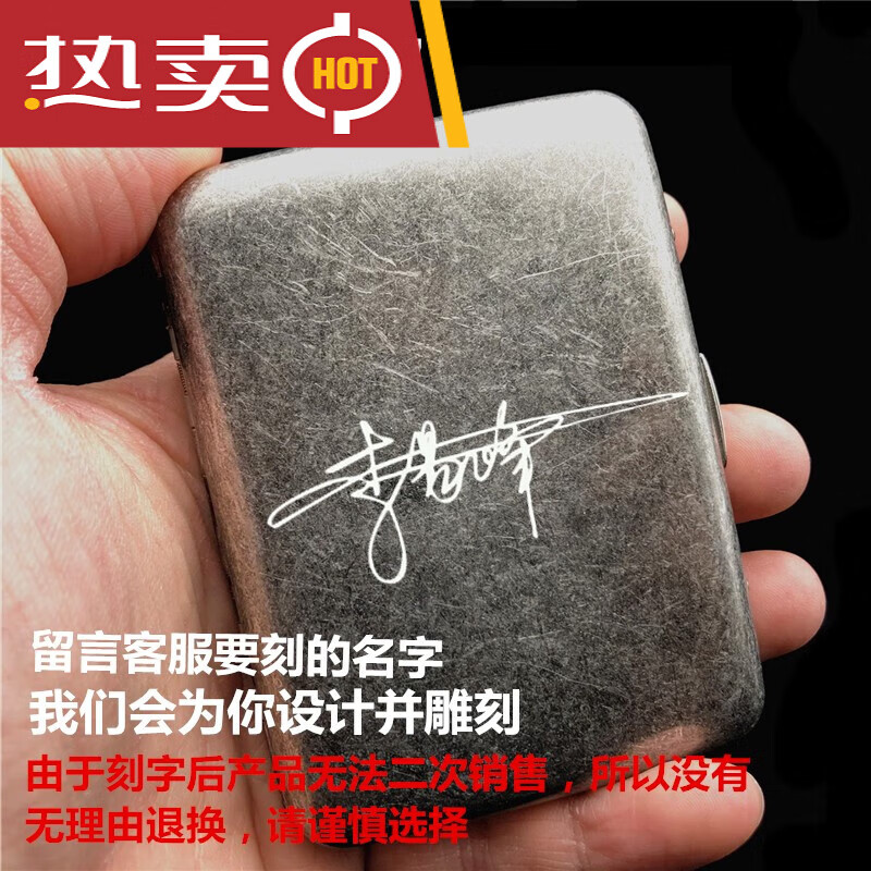 古银色复古16支装粗烟盒便携个性烟海贼王小丑男士礼品 个性签名