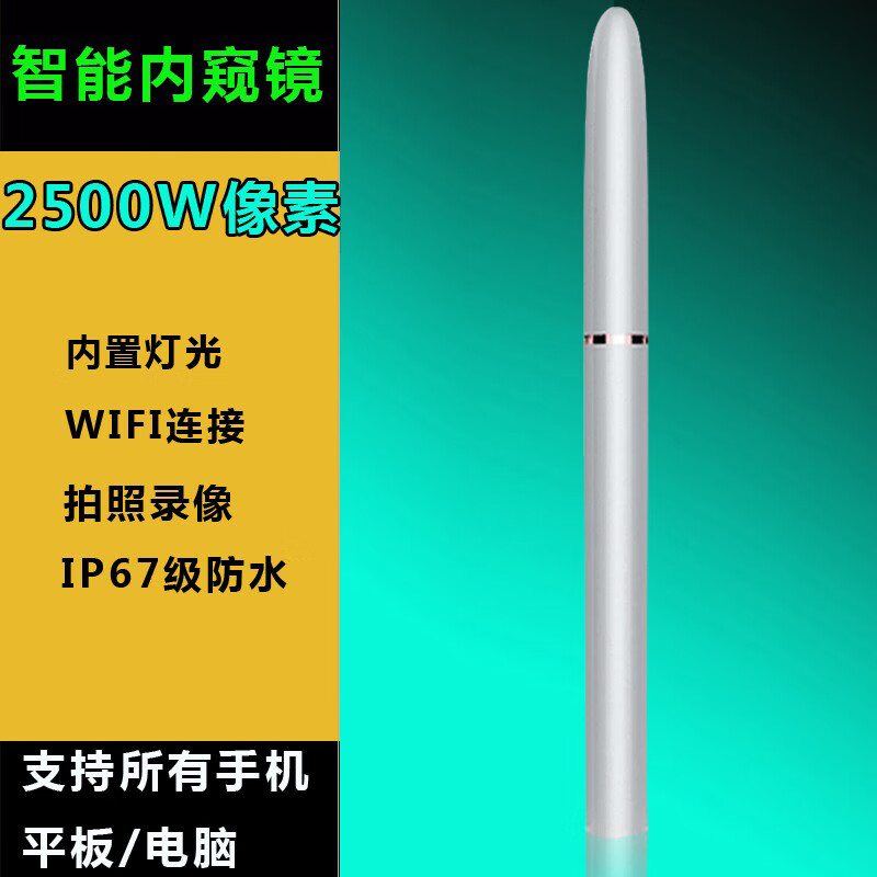 无线高清摄像头阴道内窥镜用录像采耳口腔可视耳道阴道小水滴高清内部