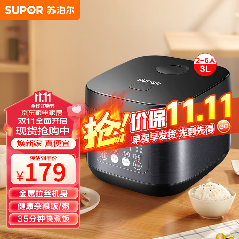 苏泊尔（SUPOR）电饭煲电饭锅3L铜晶不粘内胆2-6人前置大屏面板杂粮养生饭多功能家用智能电饭煲30FC996使用感如何?