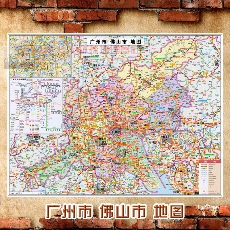 2023新款  广州市 佛山市墙贴 行政区划图 交通海报地图 广州市佛山市