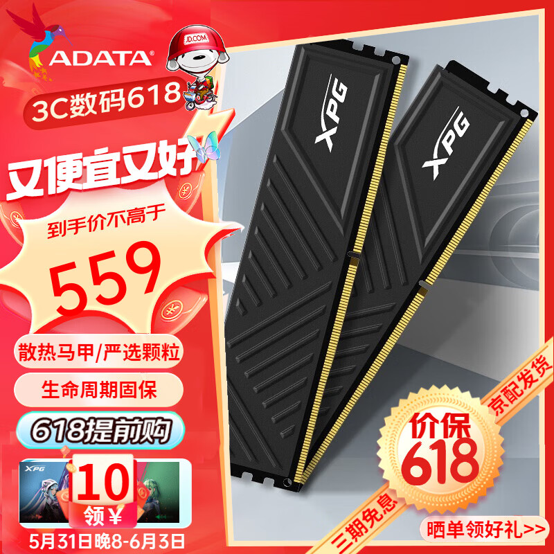 威刚（ADATA） XPG游戏威龙D35 DDR4 内存条3200 3600 台式机电脑电竞马甲内存 威龙D35 16G*2 3600【电竞款黑】