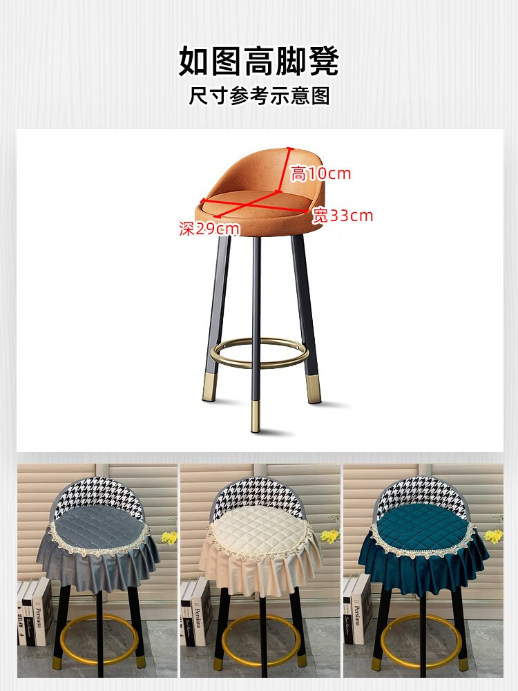 尼尔欣吧台升降椅子套  酒吧吧台吧凳椅套轻奢旋转升降家用收银台