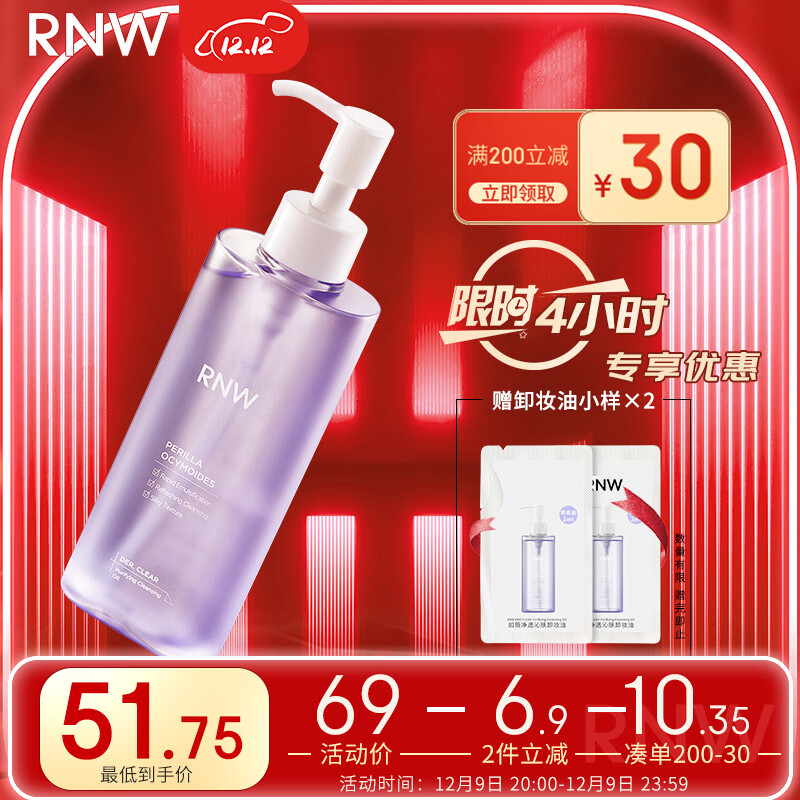 卸妆水哪个品牌的性价比高（十大卸妆水排行榜10强）