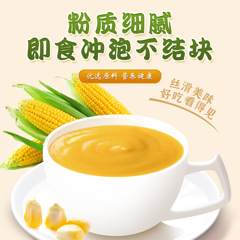 仁和山药葛根玉米糊正品代餐饱腹食品玉米糊即食冲饮代餐 2罐装