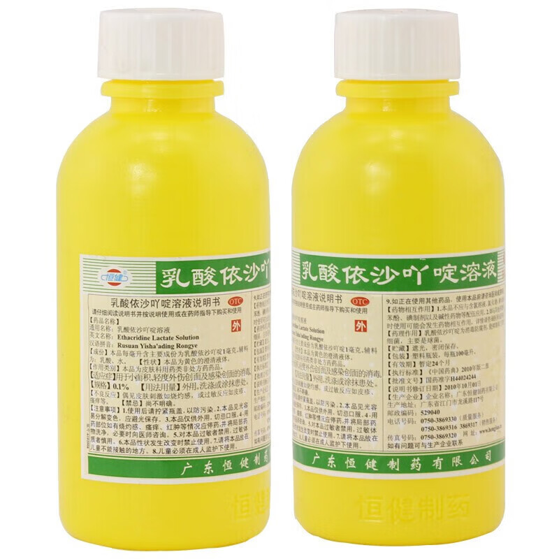 恒建 黄药水乳酸依沙吖啶溶液100毫升可选伤口快速愈合药消炎药伤口