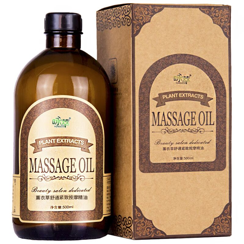 宝可欣全身做身体用推背推拿颈肩经络刮痧油spa按摩油精油足疗店做开