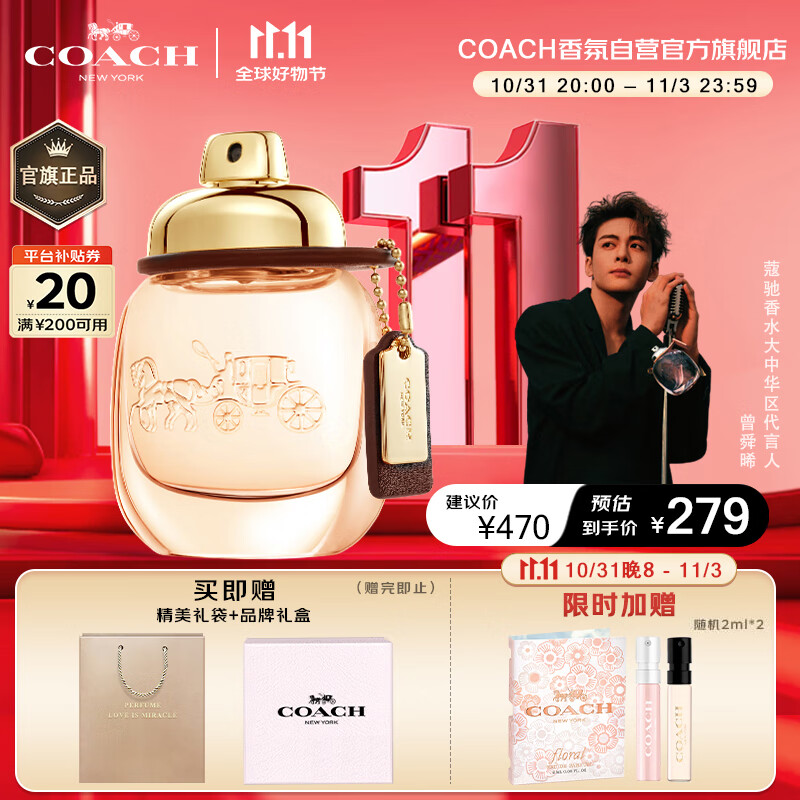 蔻驰（COACH）纽约女士浓香水30ml礼盒 节日礼物生日礼物女送女友