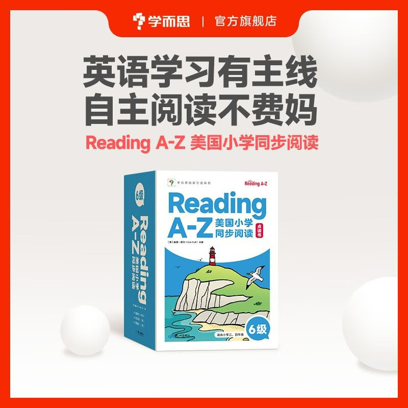 学而思ReadingA-Z6级正版RAZ英语分级阅读绘本（适用小学3-4年级）美国小学同步阅读原版授权引进（ReadingA-Z、ABCtime共1-10级可选，点读版支持学而思点读笔）