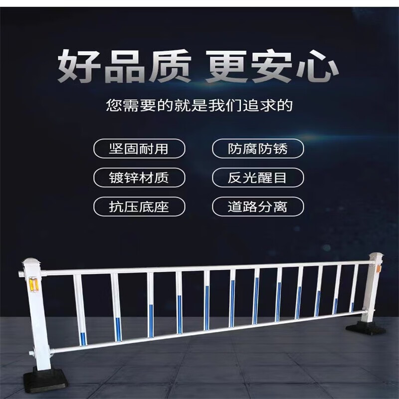 市政护栏道路交通护栏人车分流围栏马路人行道防撞栅栏定制护栏 白色 加厚0.8米高/米属于什么档次？