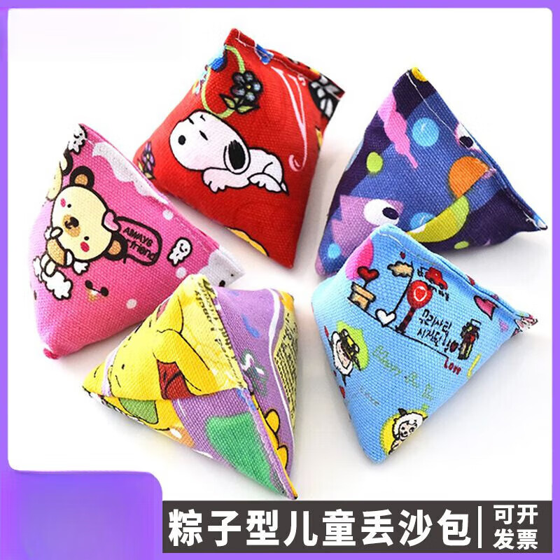 gubpmtshim三角沙包手抓小号帆布儿童丢 幼儿园手工小学生玩具怀旧