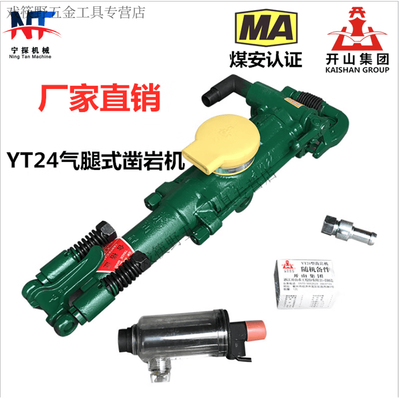 爱帛哆yt28气腿式凿岩机 矿上隧道破碎凿岩一体机 矿用28风钻yt29风枪