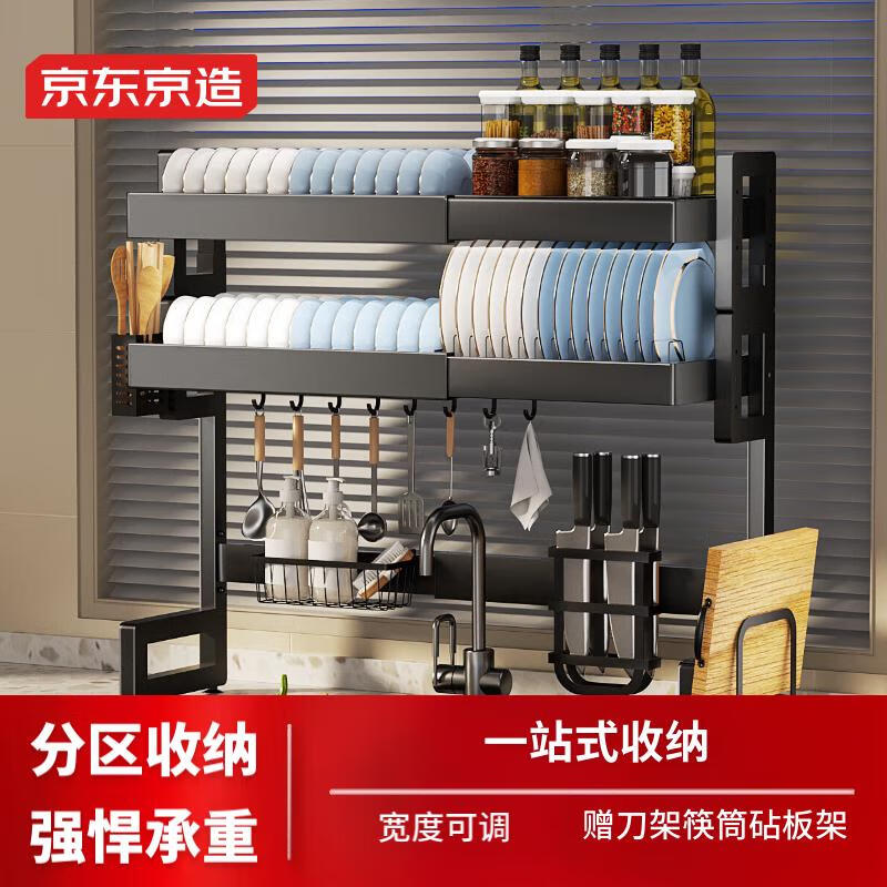京东京造可伸缩水槽沥水架 厨房置物架龙头池碗碟收纳筷子筒砧板刀架