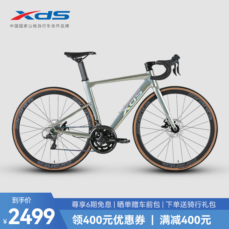 XDS 喜德盛 RC618 公路自行车 炫光银 700C*500 16速 青春版