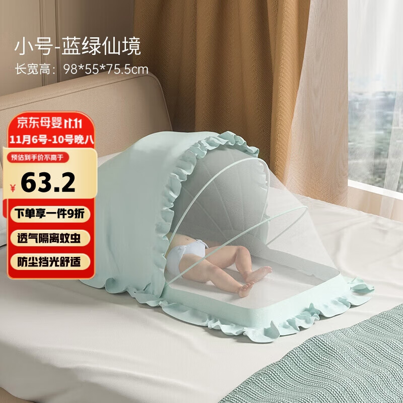 taoqibaby婴儿蚊帐罩可折叠婴儿床蚊帐全罩式通用儿童小床防蚊罩床上用品高性价比高么?