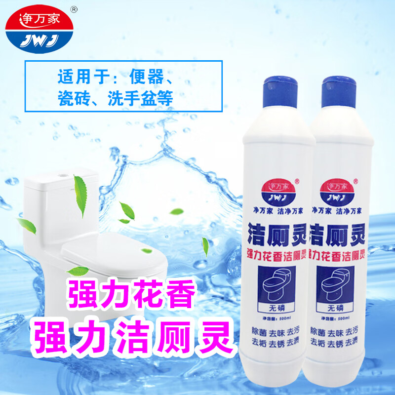 净万家洁厕灵 洁厕液 洁厕剂 厕所去味马桶清洁剂洁厕宝洁厕精 强力花香 500g 3瓶