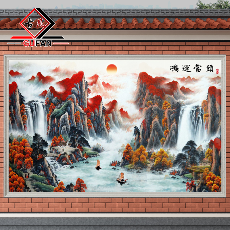 古凡(gufan)别墅庭院背景墙瓷砖户外微晶石富水长流影壁墙招财进宝迎