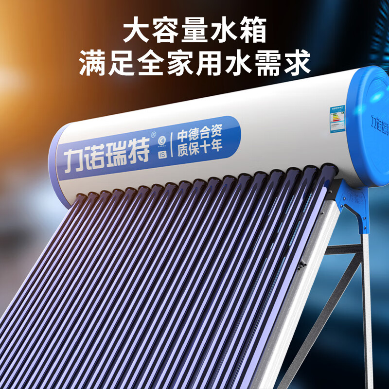 力诺瑞特IS系列太阳能热水器到底值不值得选择?深入揭秘为你解说