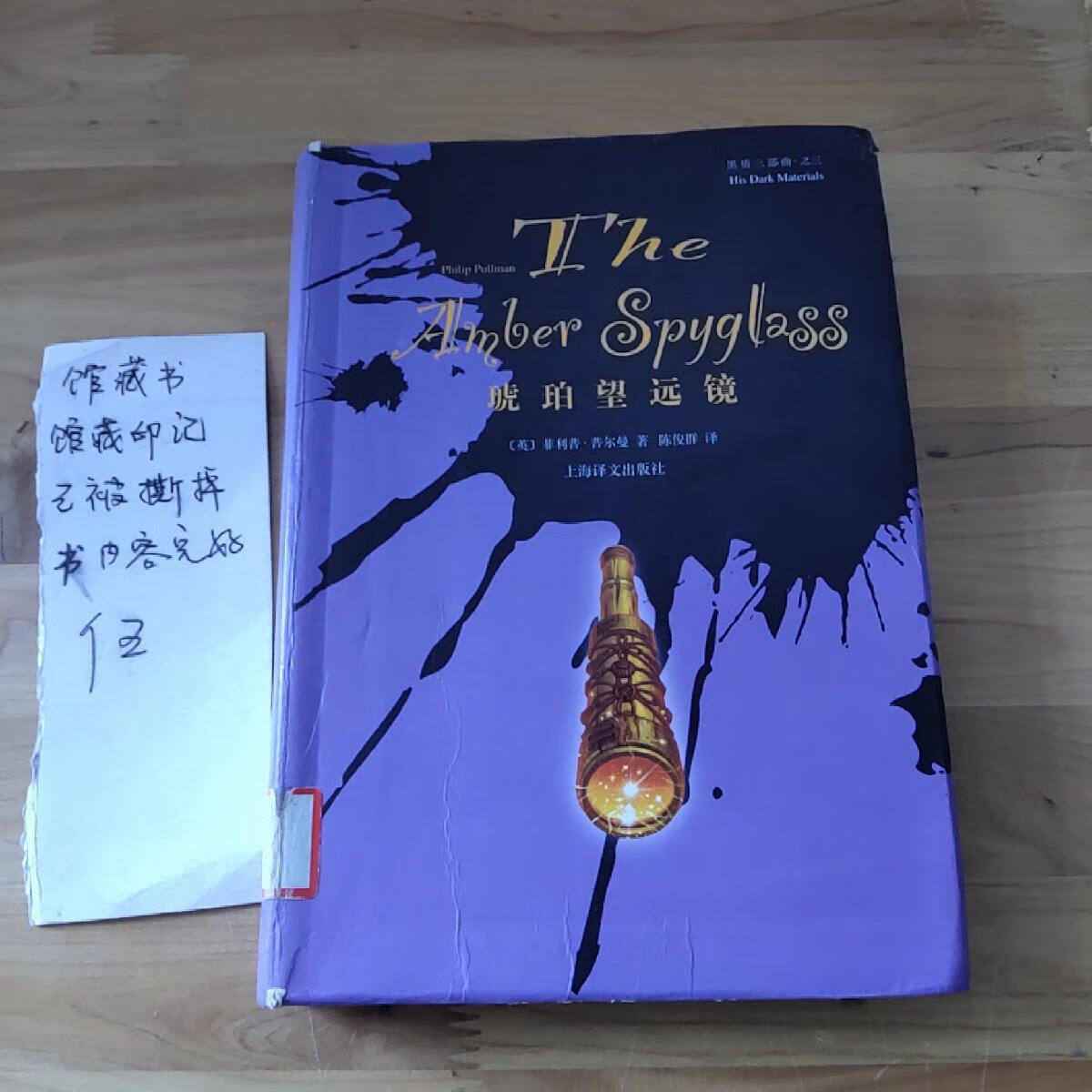 [二手9成新] 琥珀望远镜