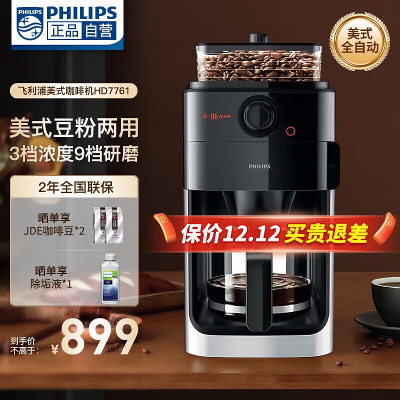 飞利浦HD7761咖啡机可靠性如何？买前必知的评测报告！