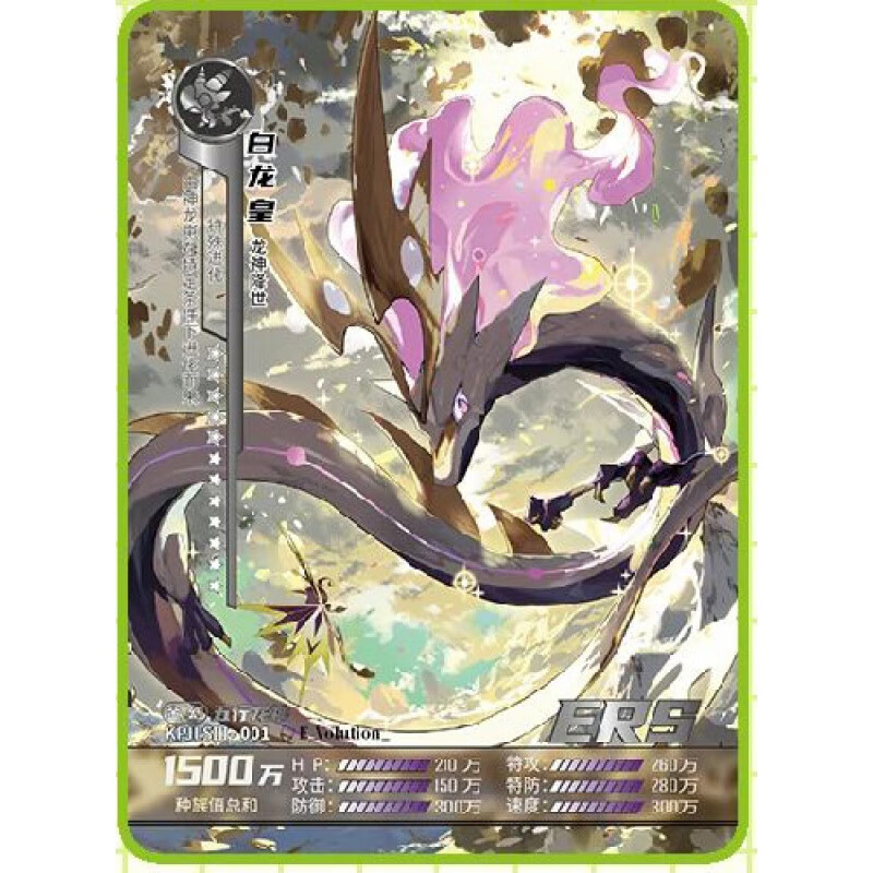 利捷散卖五龙神专区卡片精灵lr ers铠霸 翡伦翠 白龙皇 墨麒麟 索拉贡