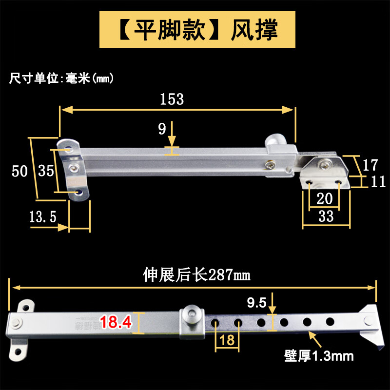 迪福德 塑钢窗风撑铰链铝合金防风撑杆平开防火门窗限位器伸缩撑 平脚款风撑1支的价格 默认