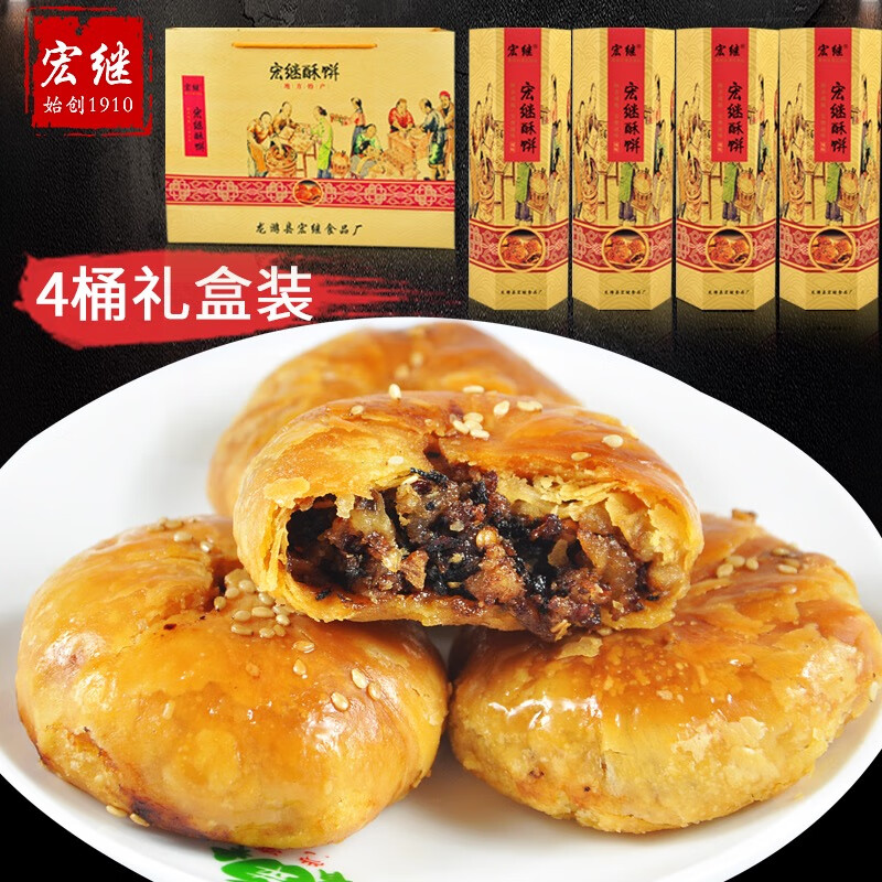 大酥饼正宗金华酥饼梅干菜肉传统特产黄山烧饼送礼礼盒装