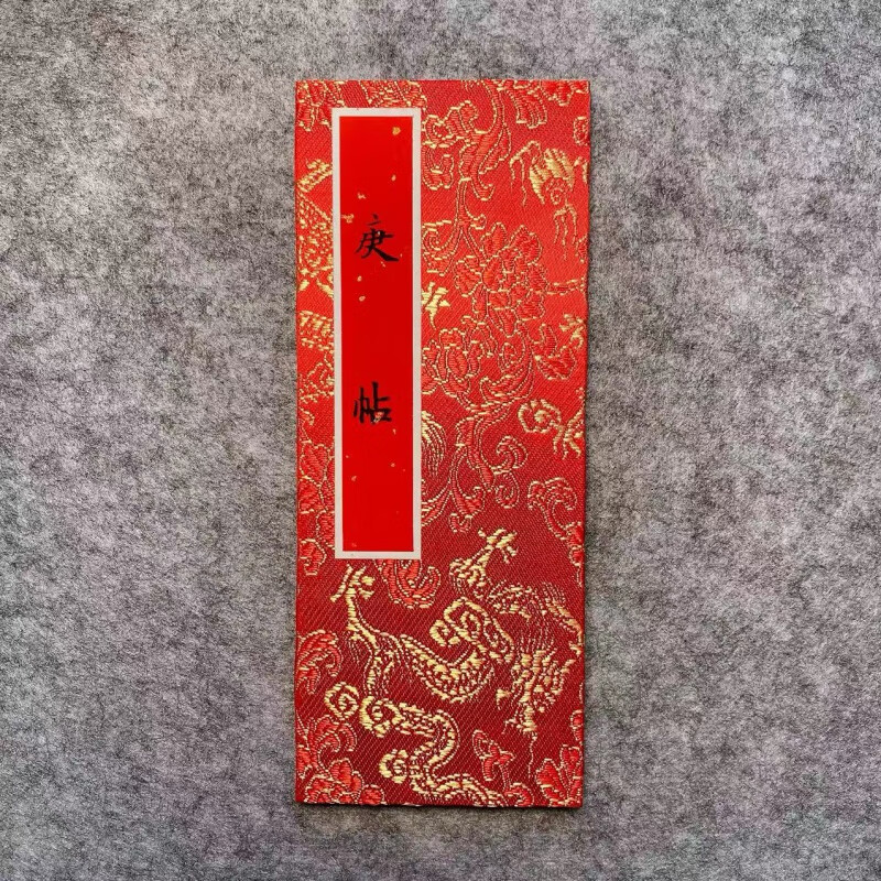 毛笔字庚贴龙凤帖生辰手写代写婚礼中国风红色玄奇斋中 庚帖(黑色)