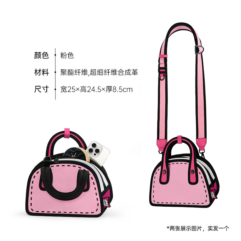 创京懿选女通勤包二次元包七夕礼物卡莉包二次元2d包包斜挎 粉色