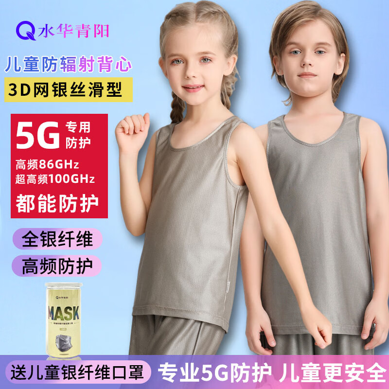 这10款防辐射服排名前十名品牌,屏蔽辐射强防护孕妈安心选-图片9