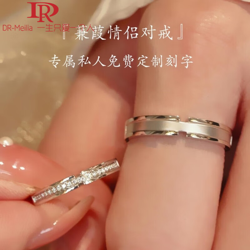 dr-meilia求婚莫桑钻戒一见倾心铂金戒指pt950情侣对戒蒹葭男女一对