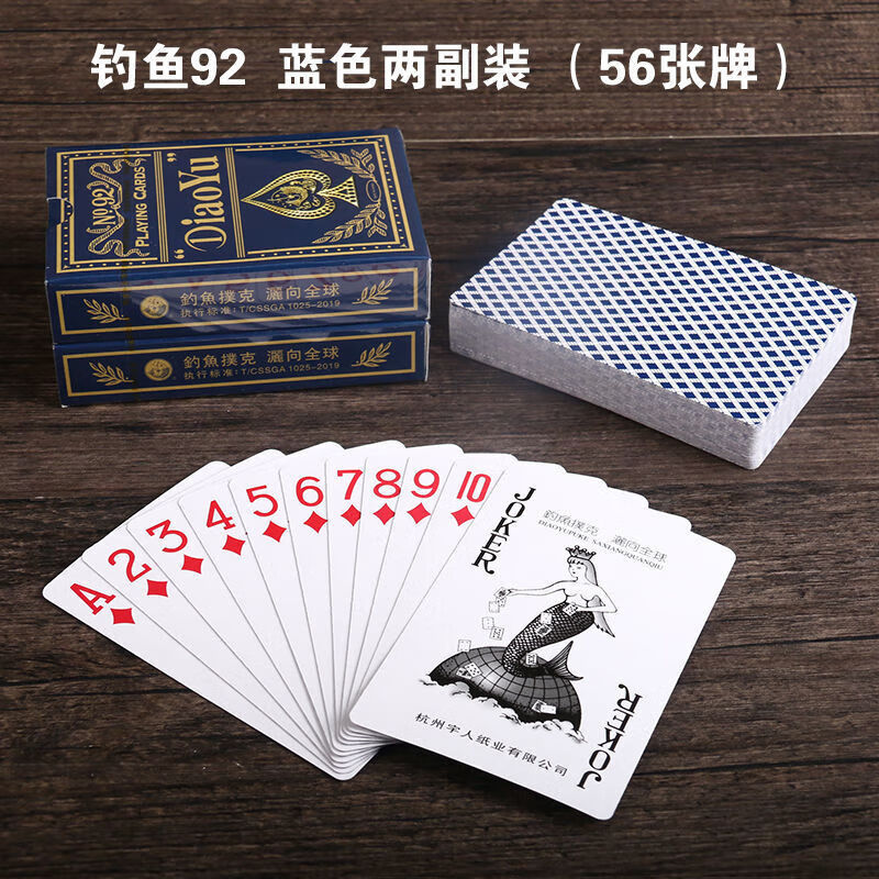 铭汇通刘谦钓鱼扑克牌92系列 一副56张红蓝两色 家用扑克 钓鱼92蓝色2