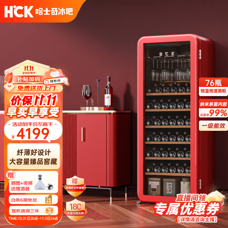 哈士奇红酒柜恒温恒湿纤薄嵌入式家用大容量收藏柜76瓶冷藏柜办公室家用茶叶储存柜SC-208R红色使用感如何?