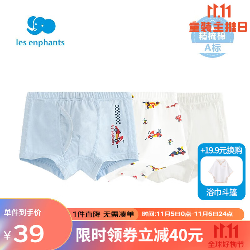 丽婴房宝宝儿童内裤男童纯棉平角内裤三角内裤男童女童内裤女3条装内裤 小汽车-男童三条装 120cm/6岁属于什么档次？