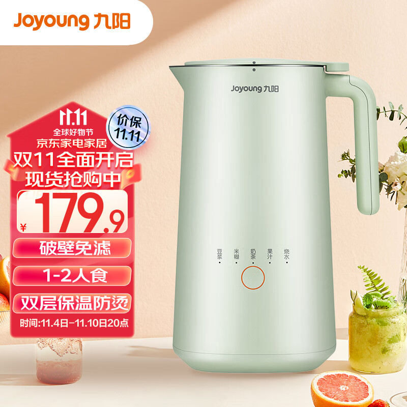 九阳（Joyoung）迷你破壁机0.3L一人食小型榨汁机全自动家用多功能豆浆机DJ03X-D111(绿)高性价比高么？