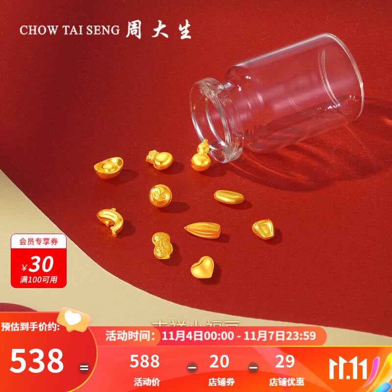 周大生黄金投资小金豆锦鲤大米元宝福袋足金吉祥福豆保值生日礼物送女友 金元宝（约1g）使用感如何?