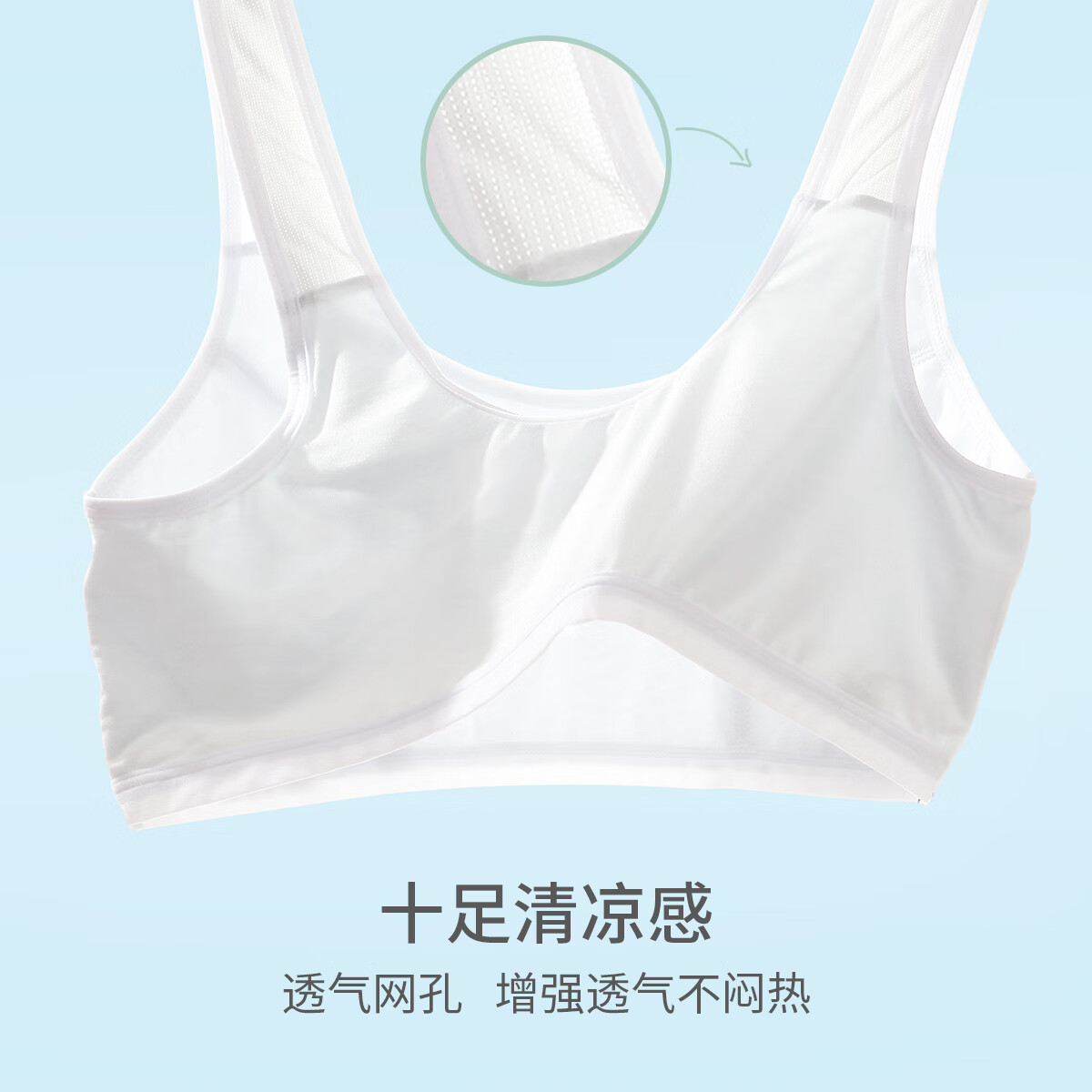 女童内衣 小背心 久岁伴女童内衣少女文胸发育期1/2阶段11-13岁夹棉防凸点儿童夏季小背心雪白A75-京东-618/双十一/双11-京东折扣隐藏大额优惠券