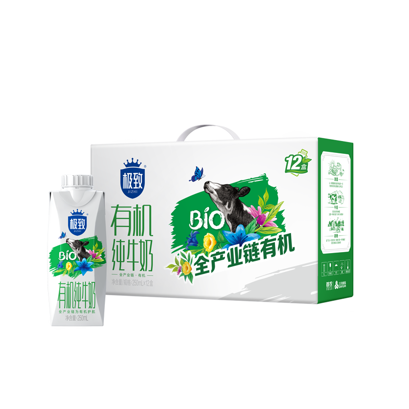 三元极致有机纯牛奶整箱250ml*12盒 梦幻盖 礼盒装