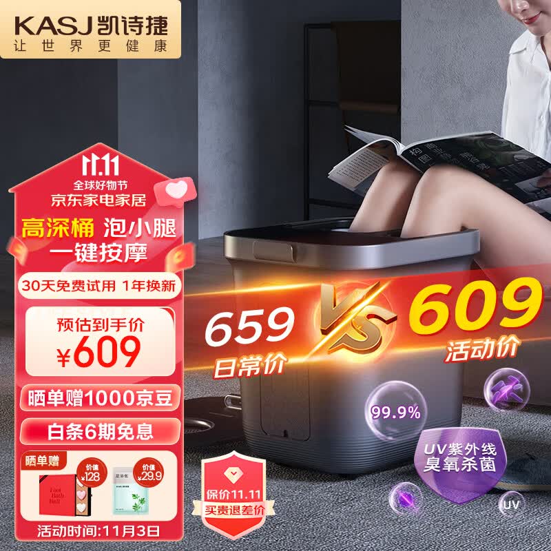 凯诗捷（KASJ）泡脚桶足浴盆全自动按摩恒温加热杀菌过膝高深足疗洗脚盆 生日礼物礼品送父母长辈 Z201使用感如何?