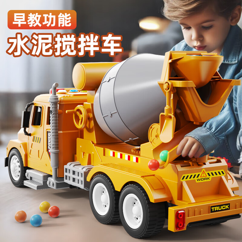 鑫思特（XST）儿童水泥搅拌车玩具大号男孩油罐车混凝土搅拌机工程玩具车礼物