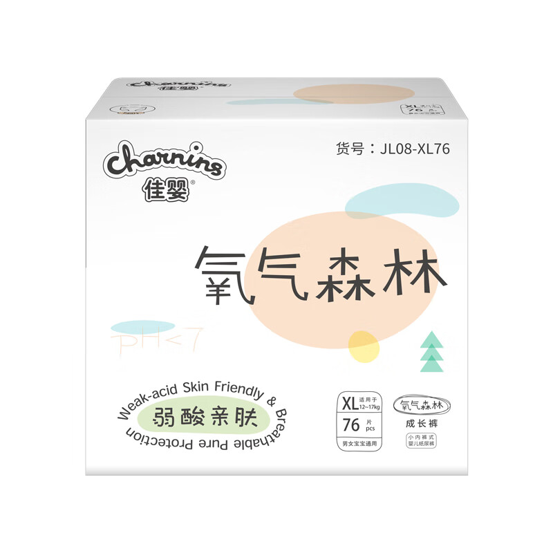 佳婴氧气森林超薄拉拉裤柔透气学步裤干爽XL新生婴儿尿不湿 XXL码68片全包臀拉拉裤
